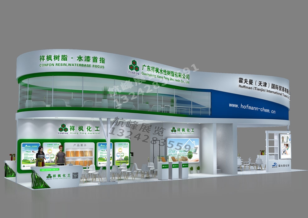 霍夫曼國際貿(mào)易公司雙層展臺(tái)設(shè)計(jì)方案