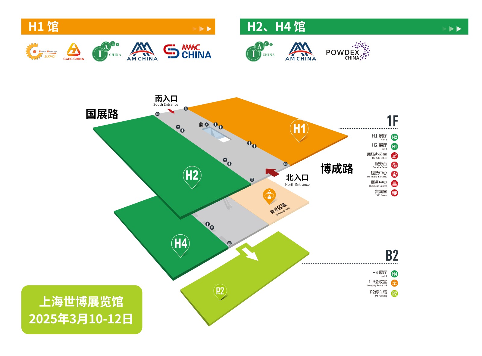 中國(guó)國(guó)際粉末冶金及硬質(zhì)合金展覽會(huì)  