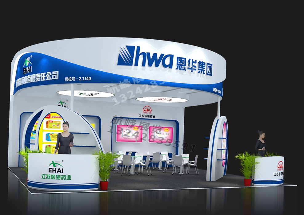恩華藥業(yè)集團展臺設計方案