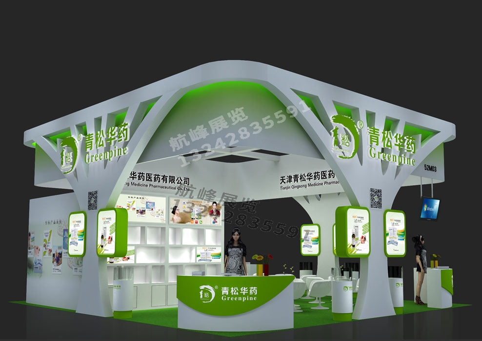 青松華藥公司專業(yè)展覽展示設計方案