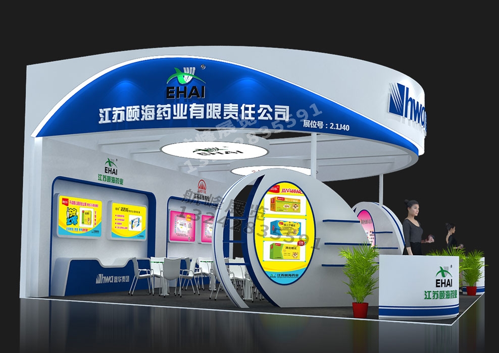 恩華藥業(yè)集團展臺設計方案