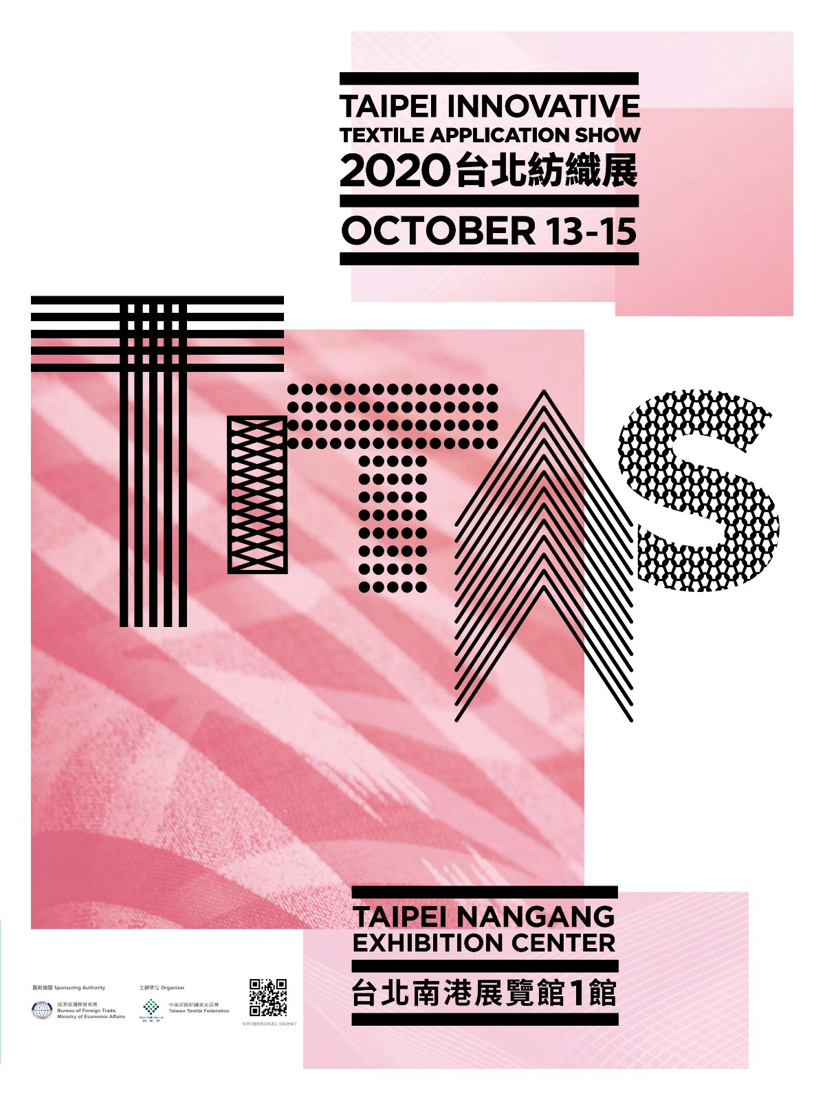 中國臺(tái)灣紡織展覽會(huì)
