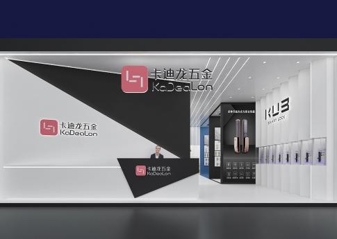 卡迪龍五金展展臺設(shè)計搭建案例分析及沈陽展臺設(shè)計公司